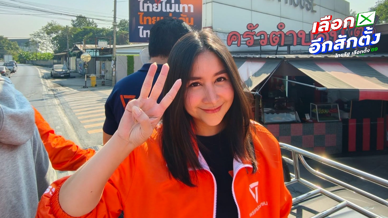 “帕姆·查拉纳特”揭露提前投票选区选举委员会提供候选人名单为66年数据