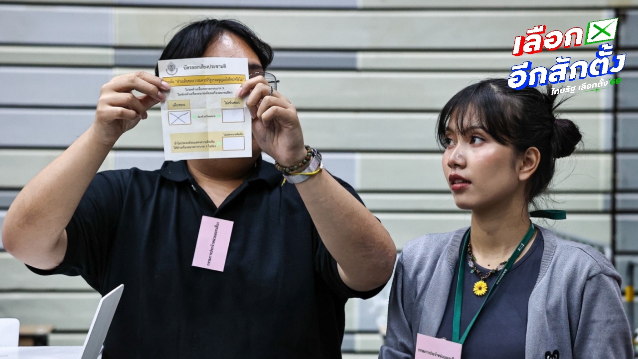 最新公投投票结果：多数人“赞成”应制定新宪法