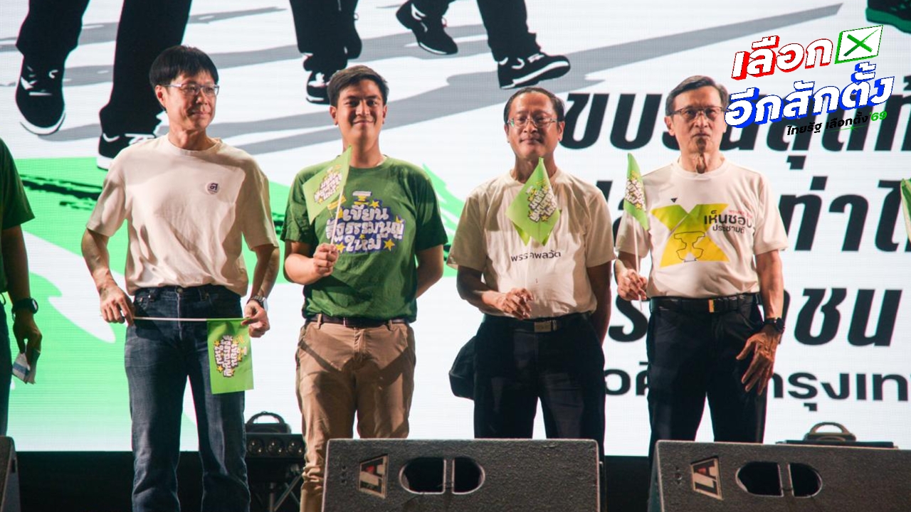 “普里特”呼吁2月8日开启修宪第一扇门，“乍都隆”坚称为泰党已将其作为政策提交