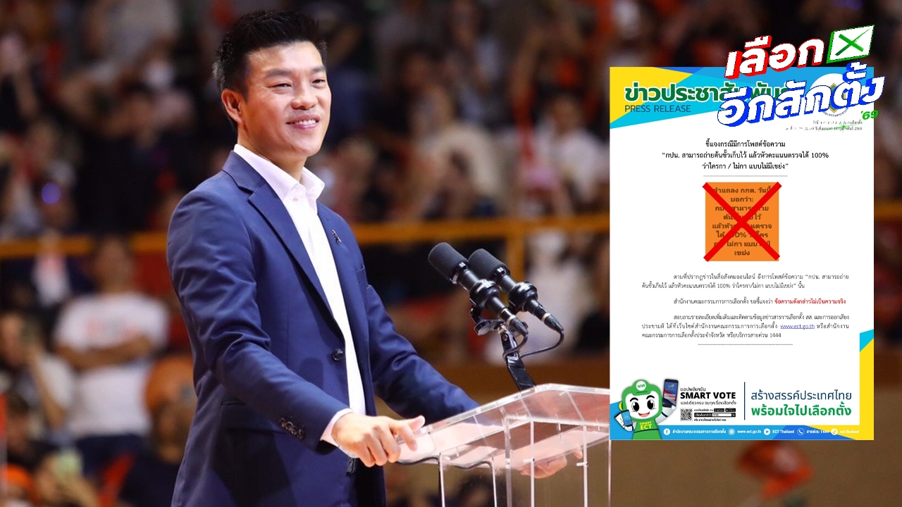 选举委员会反驳“投票存根”说法，称投票站负责人无法得知谁投票或不投票，这不属实