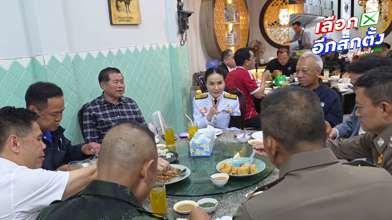 友谊依旧良好 “阿努廷-纳鲁蒙” 共进晚餐，然后乘机返回曼谷