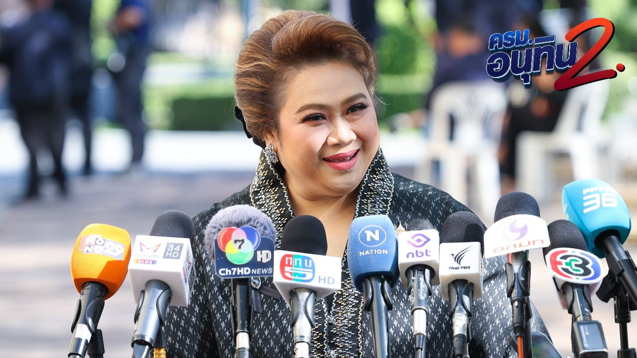 揭秘“素帕玛·伊沙拉帕迪”的履历：自豪泰党的杰出女政治家，有望连任总理府部长