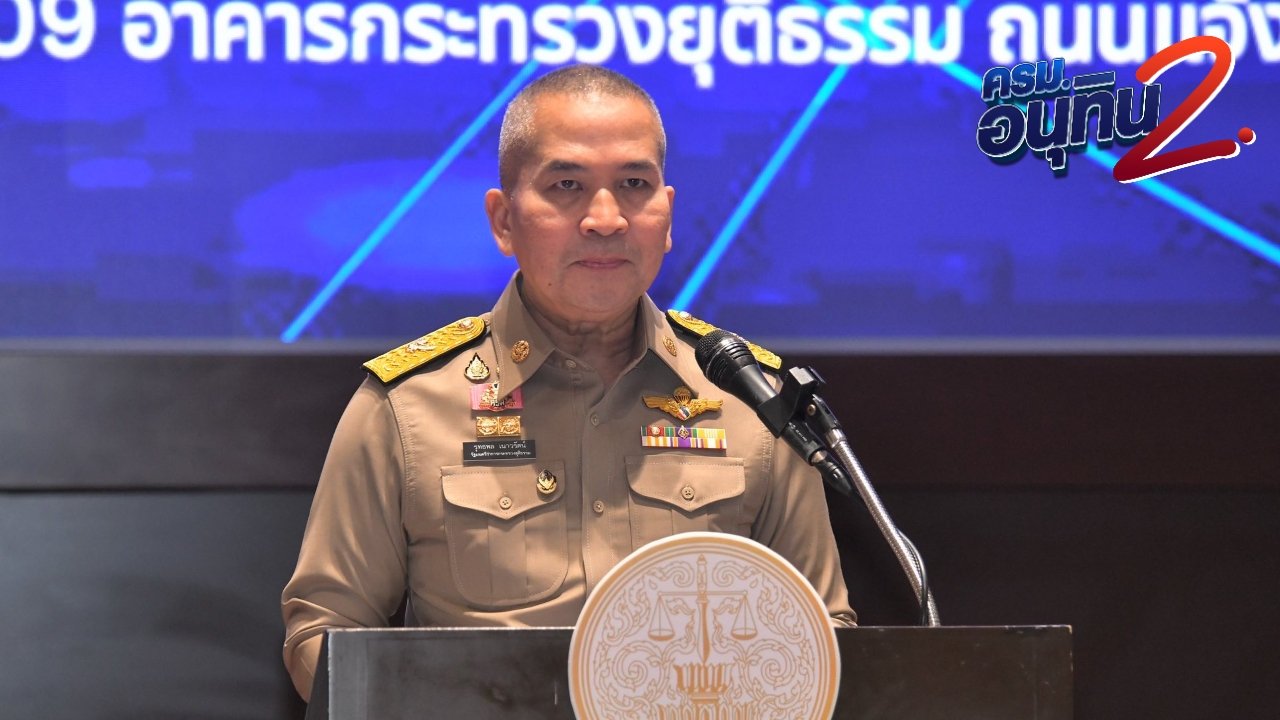 警察中将鲁塔蓬·内瓦拉特的履历：来自武里南府大本营的得力干将，再次连任司法部长