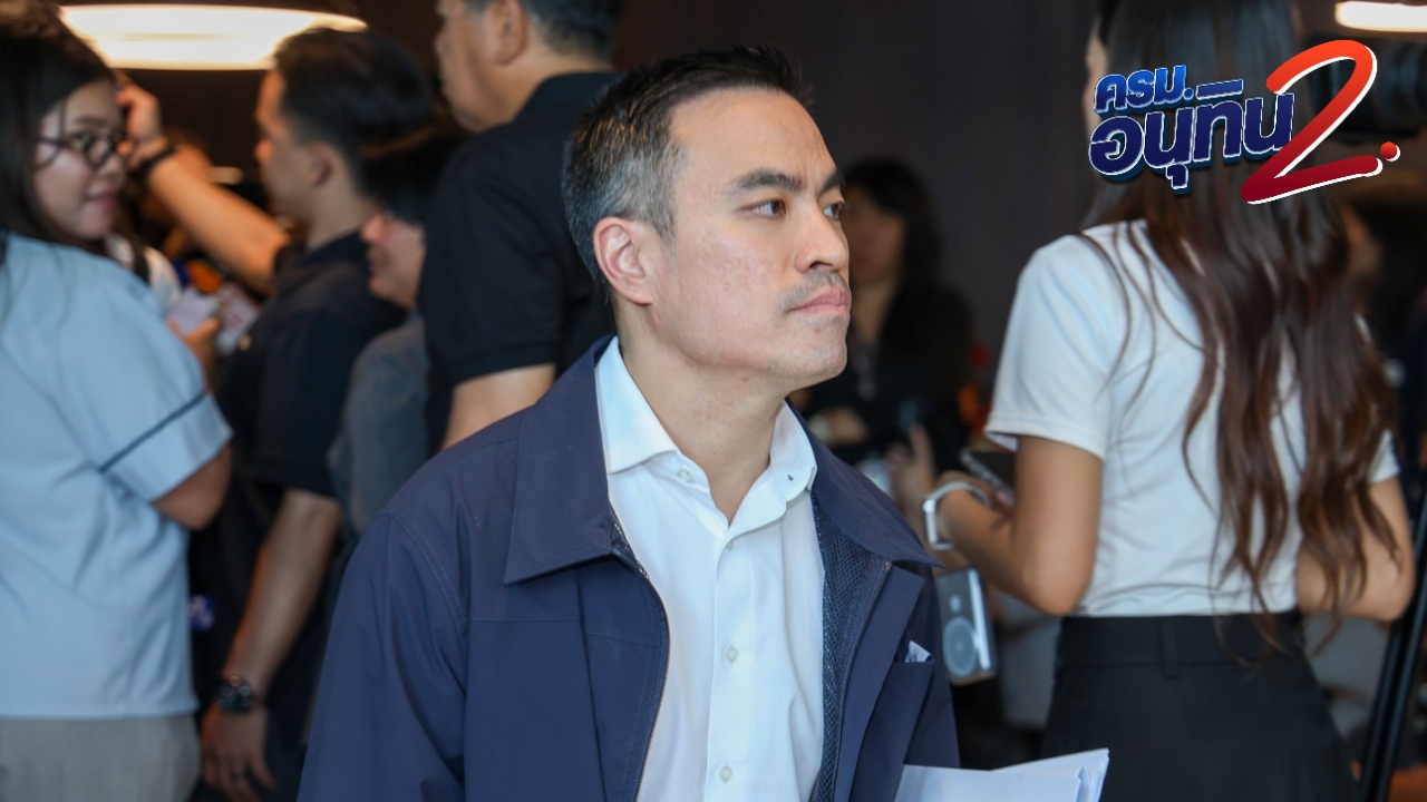 阿努廷内阁第二期名单“埃卡纳-阿敦中将”团队已提交履历至内阁秘书处审查完毕